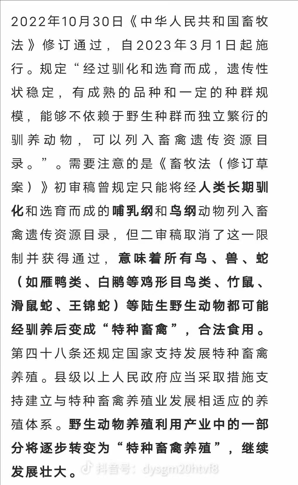 低成本高收益的牧草养殖竹鼠技术，亩产值高达75万