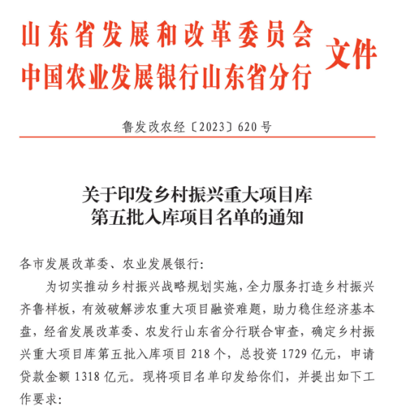 日照市人民政府国有资产监督管理委员会 国企动态 日照廒头现代渔业种业基地项目成功