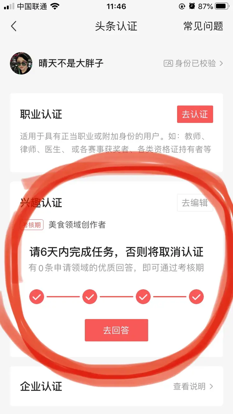 过了原创的我，来告诉你回答4个优质，你需要注意什么？绝不保留