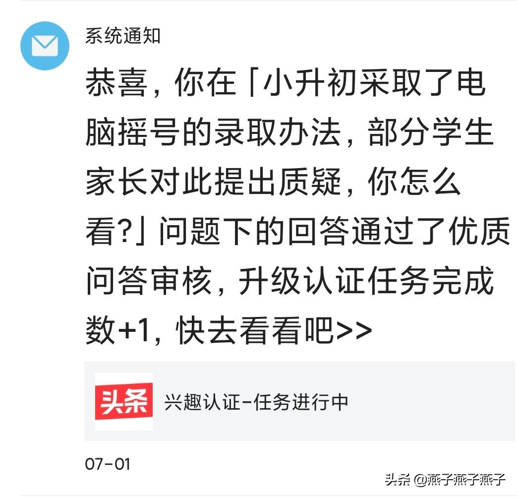 过了4条头条优质回答，分享一下心得，有干货。