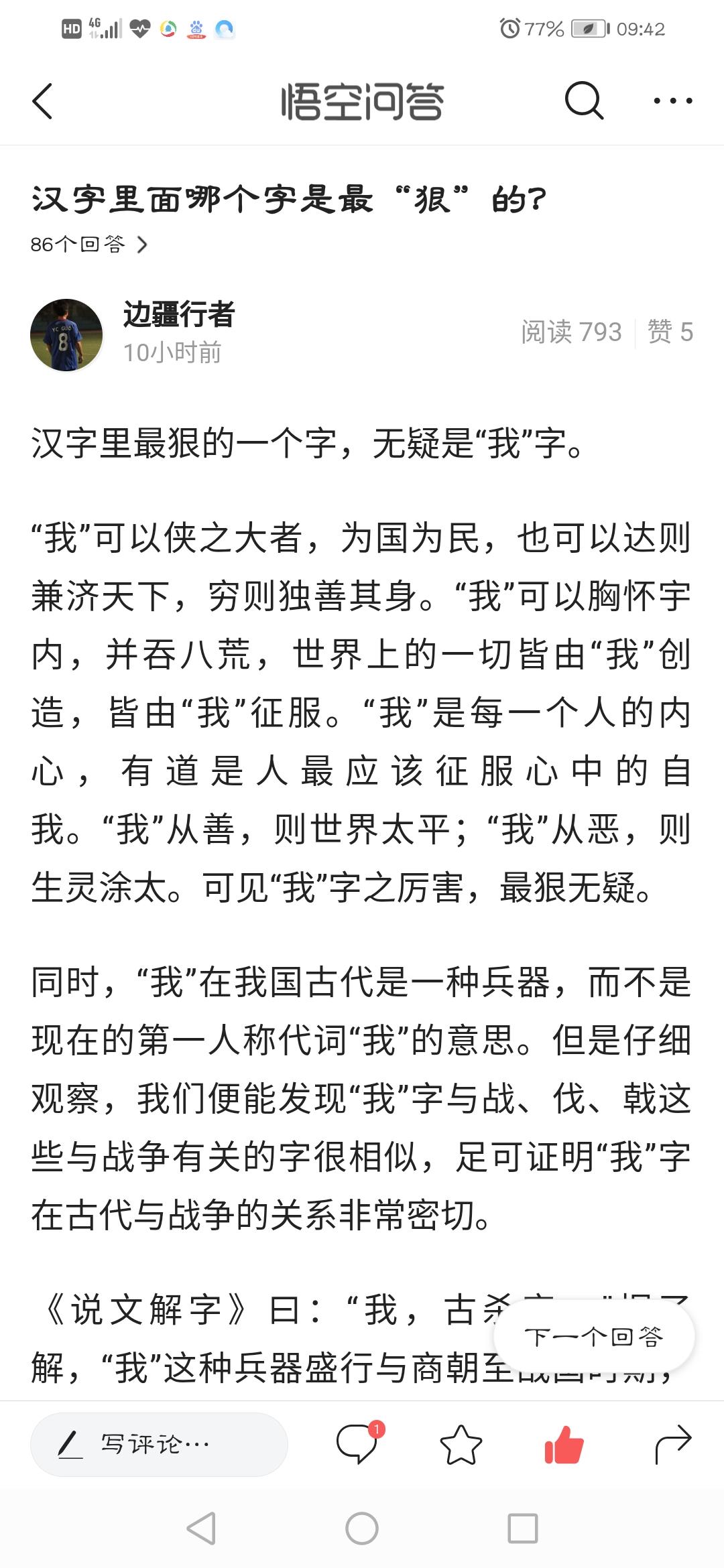 问答优质经验100字_优质问答的100个经验_问答优质经验100字怎么写