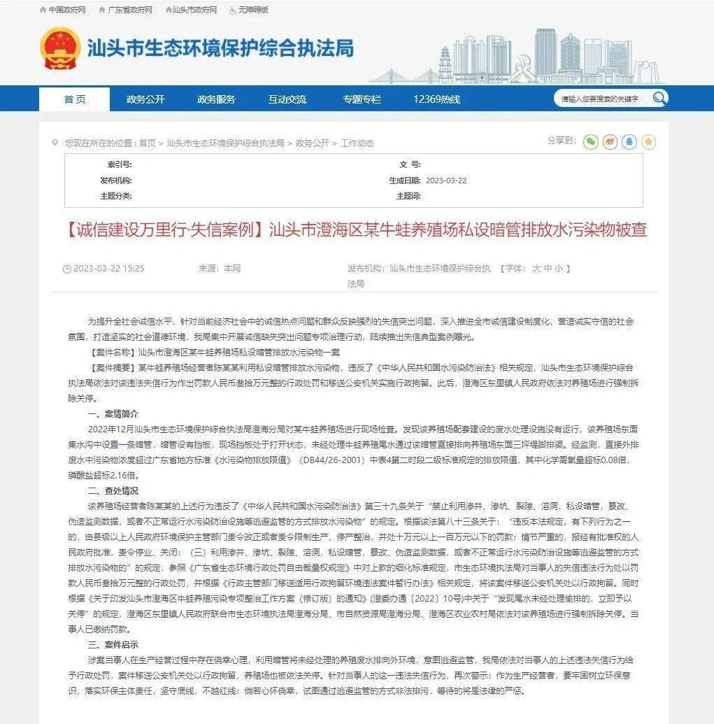 蛙价要暴涨？！​有养殖场被罚30万元！广东、广西、湖南、福建多地拆拆拆...