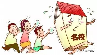 北京2017中招政策发布：保证每所一般初中学生升入优质高中的机会不低于35%