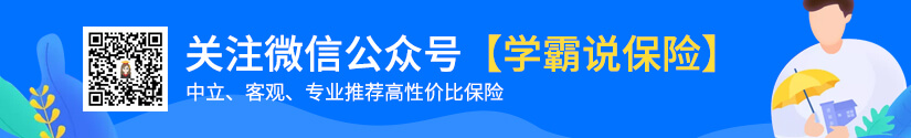 《全国热门的136款重疾险对比表》