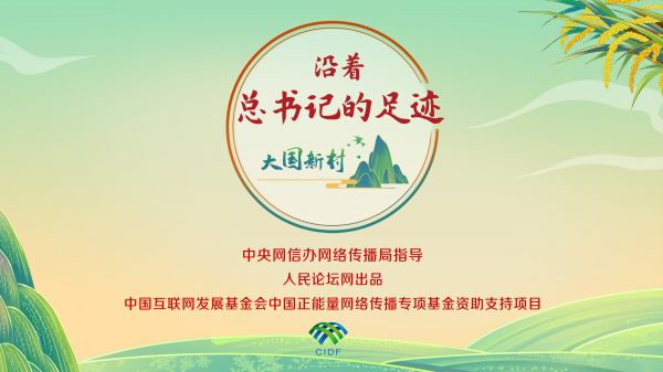 【大国新村：沿着总书记的足迹】广西毛竹山村：葡萄串起幸福新生活