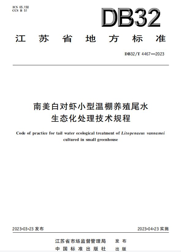 南美白对虾养殖技术书籍_南美白对虾书籍_南美白对虾养殖技术书