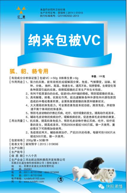 狐狸防治养殖疾病技术研究_狐狸养殖技术教程_狐狸养殖与疾病防治技术