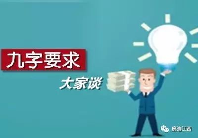 江西纪检人分享工作心得：真正优秀的人从不抱怨