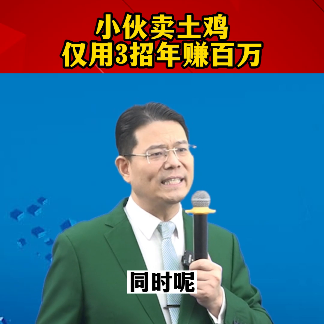 致富经土鸡养殖视频_土鸡养殖致富经2019年全集_会飞的土鸡致富经视频