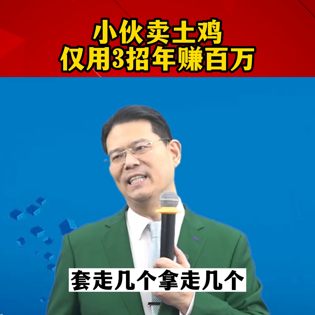 土鸡养殖致富经2019年全集_致富经土鸡养殖视频_会飞的土鸡致富经视频