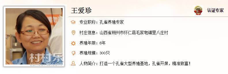 现在养殖孔雀是真的致富还是故意炒作？她来告诉你这背后的真相