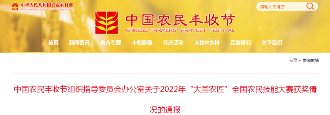 “大国农匠”！这位仙桃人喜获“国字号”荣誉