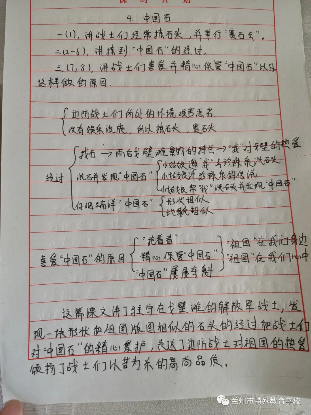 优质网课分享经验_优秀教师网课经验分享_网课的经验分享