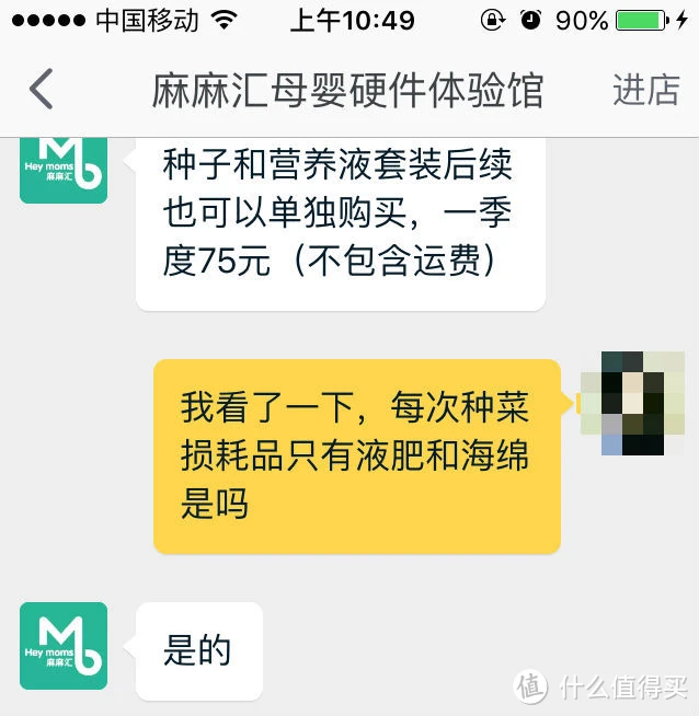 为家添一抹翠绿：巴比立方mini种植机使用测评