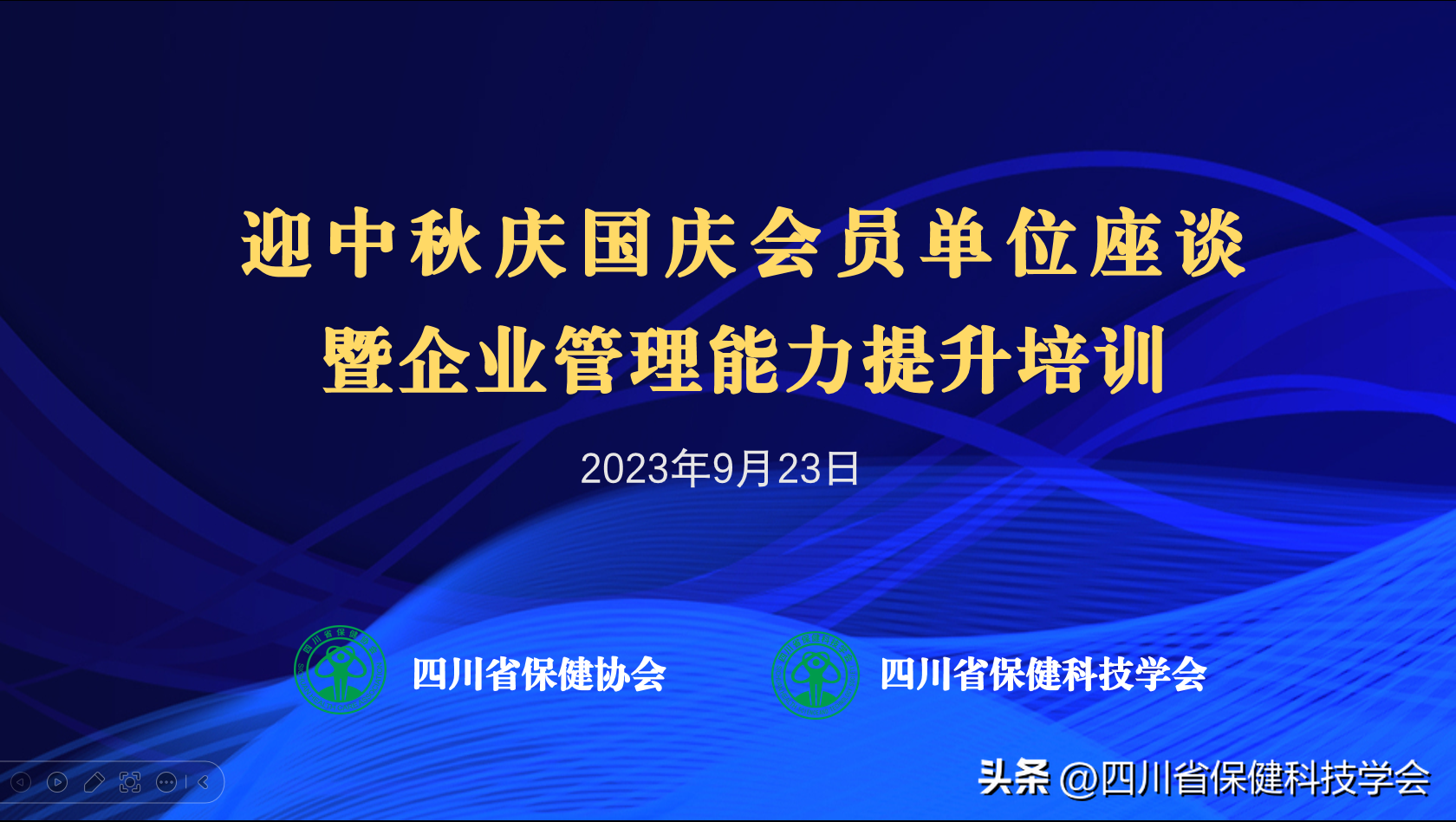 分享管理经验发言稿_优质公司管理经验分享会_分享优秀管理经验