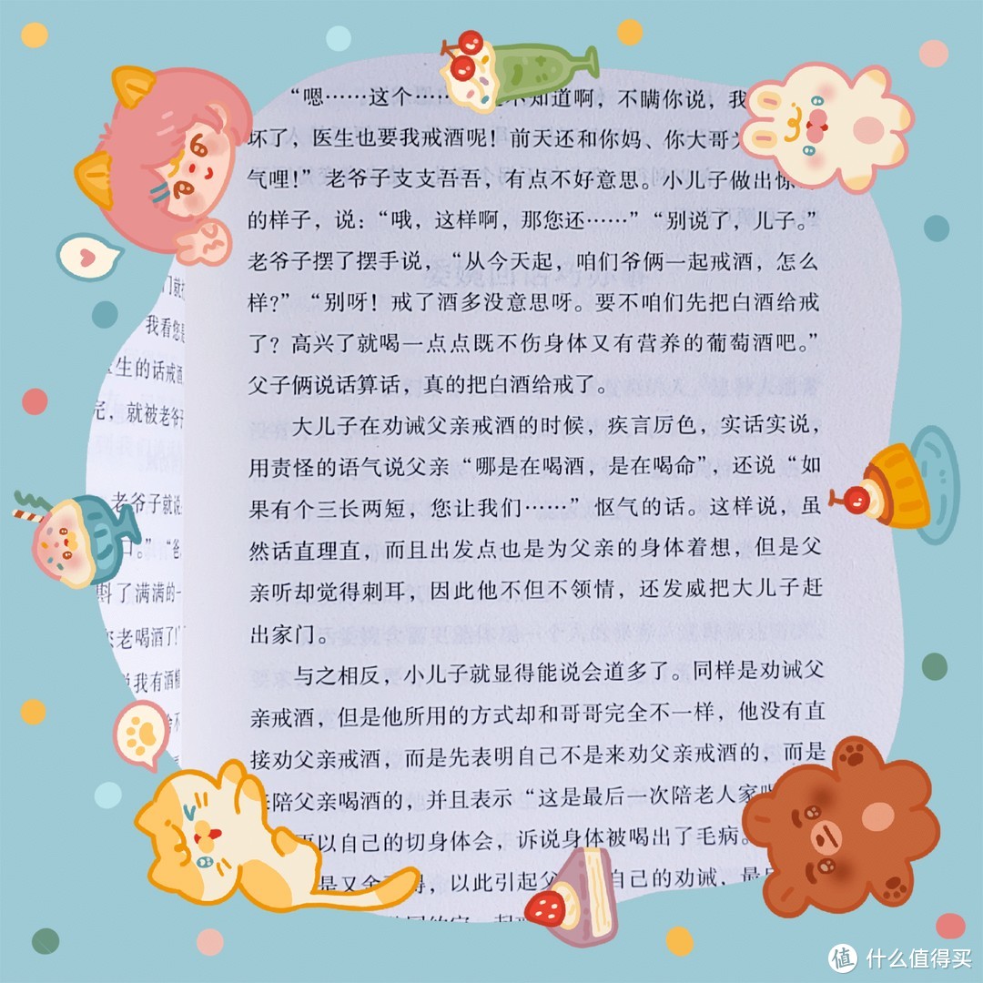 《回话的艺术》教你懂得回答的技巧