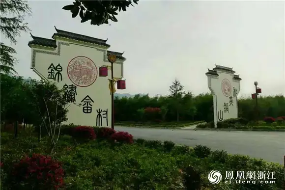 临安铜山村：凤凰畲寨的致富经