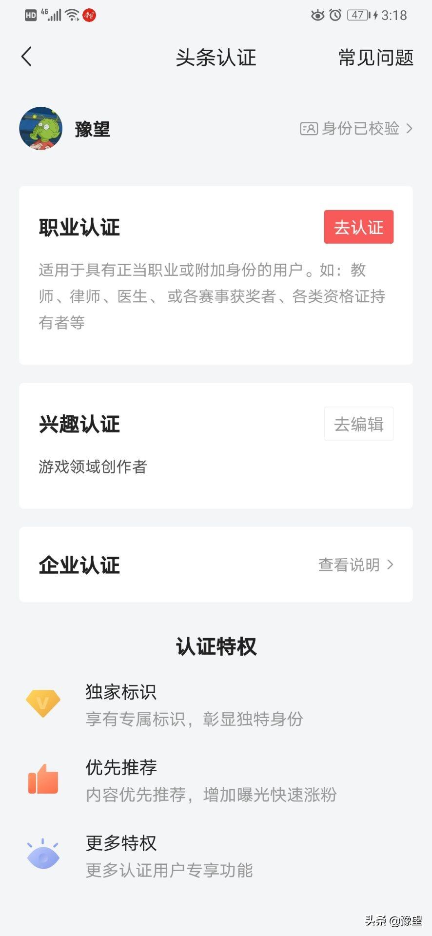 怎么通过优质问答审核_做经验分享时的客套话_通过优质问答经验分享