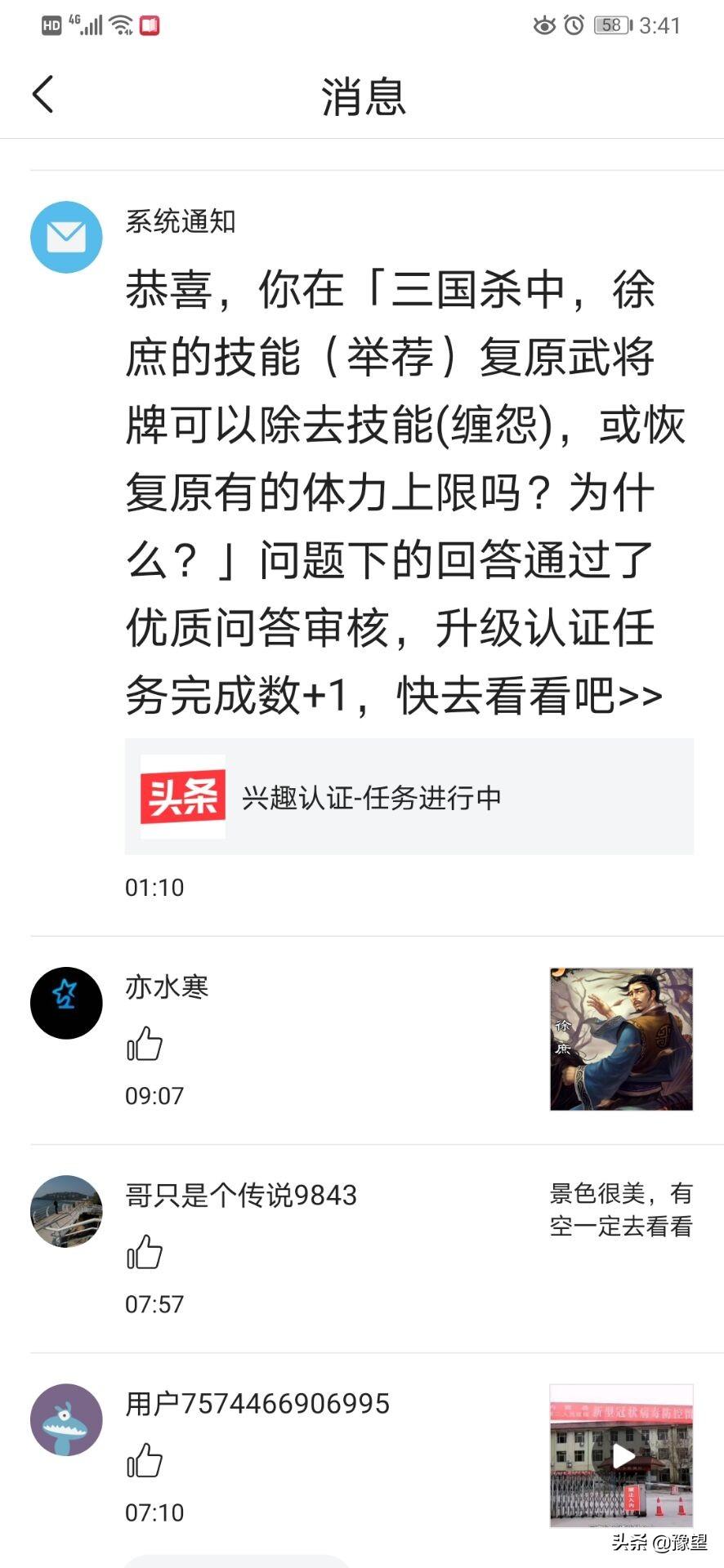 做经验分享时的客套话_通过优质问答经验分享_怎么通过优质问答审核