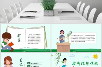 原创学校教师老师班主任教学经验交流如何成为好老师PPT-版权可商用