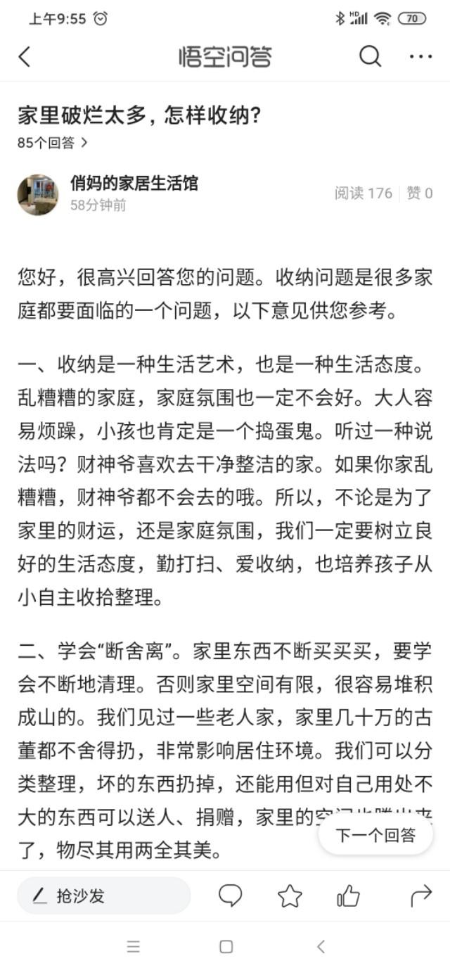 优质回答问题经验分享_优质回答的标准是什么_经验分享提问