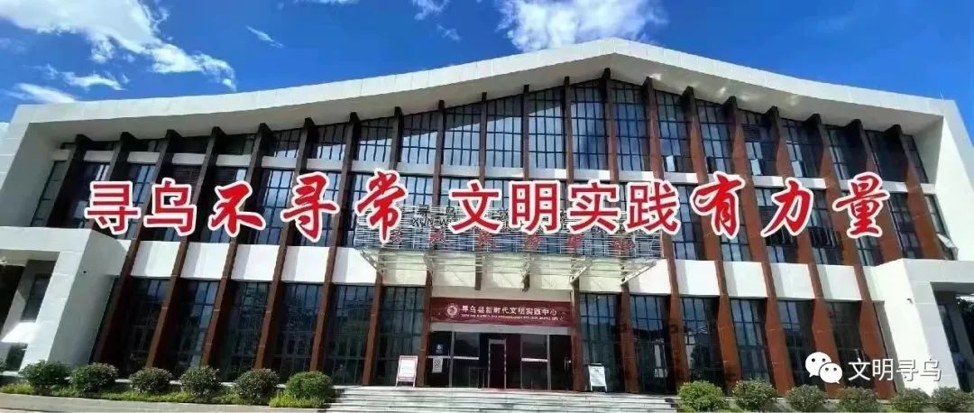 寻乌县委书记部署全县下半年文明实践工作