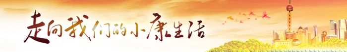 黄牛、滑子蘑和井 “脱贫三重奏”正在这片热土上演