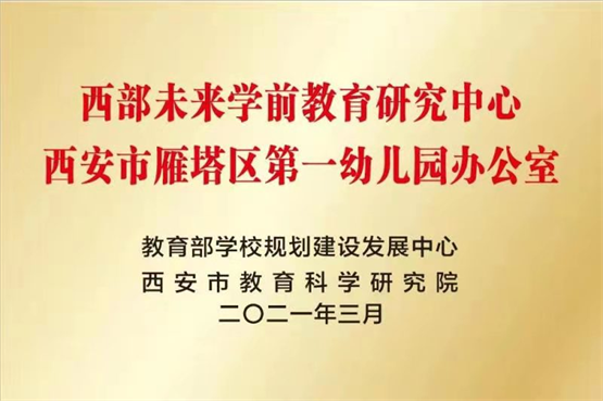 幼儿园优质办学经验_优质幼儿园的成功经验_幼儿园办园经验分享