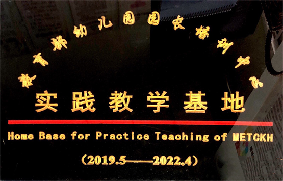 优质幼儿园的成功经验_幼儿园优质办学经验_幼儿园办园经验分享