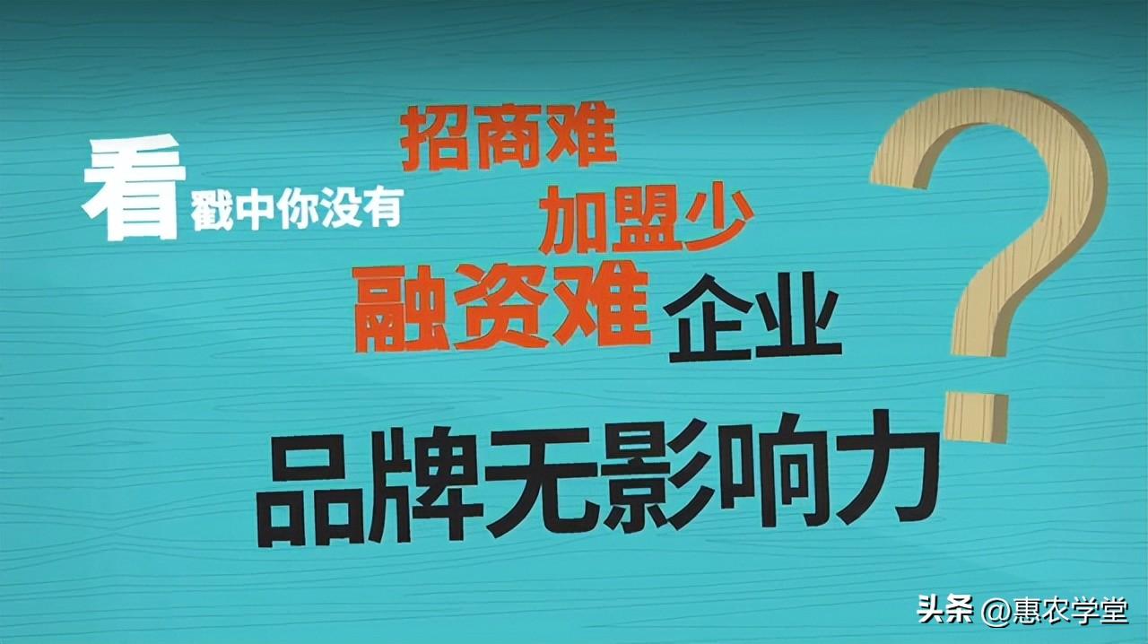 农业招商加盟哪家强？惠农网旗下惠农商机网助您插羽飞翔