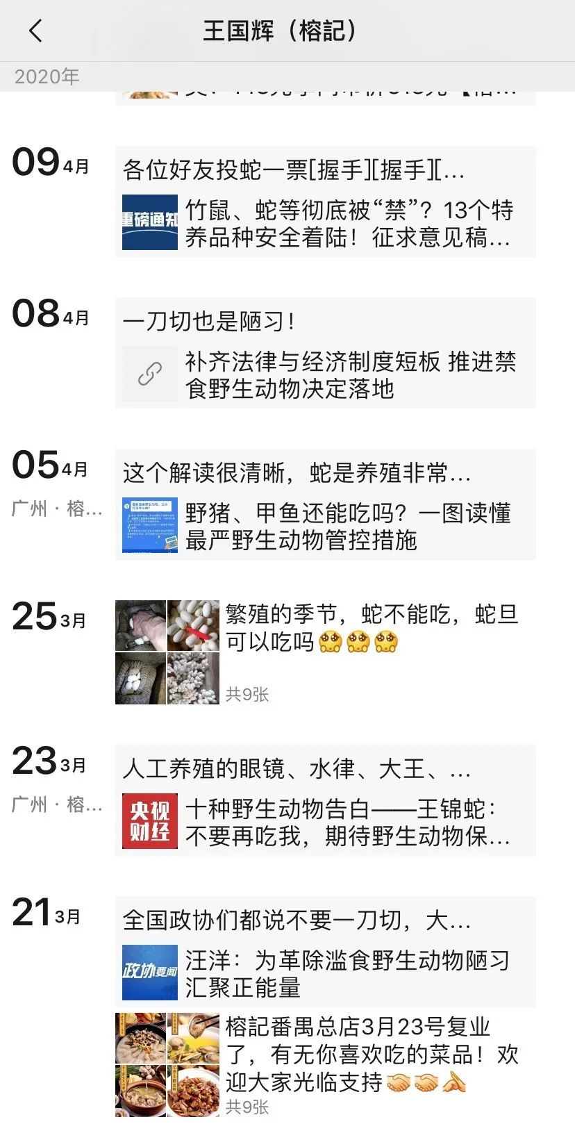 致富经蛇类养殖_养殖蛇的前景如何_致富养殖蛇类有哪些