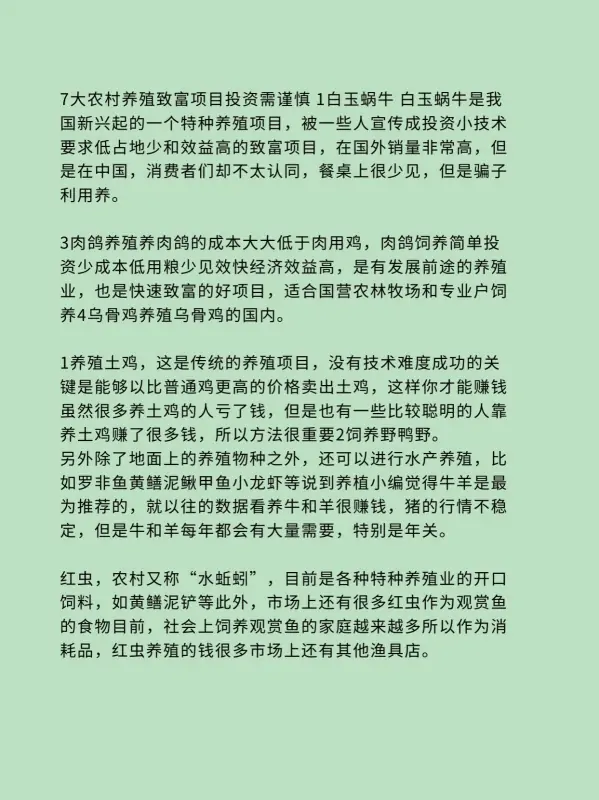 致富养殖土鸡项目怎么样_致富养殖土鸡项目介绍_养殖土鸡致富项目