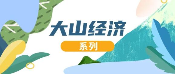 【大山经济】龙门胡须鸡：乡村振兴中的“鸡”遇