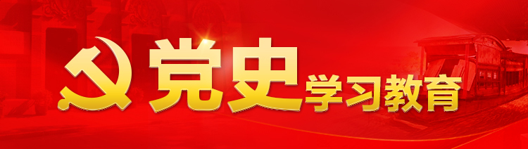 砥砺初心使命 汲取奋进力量——党史学习教育中央宣讲团宣讲活动综述