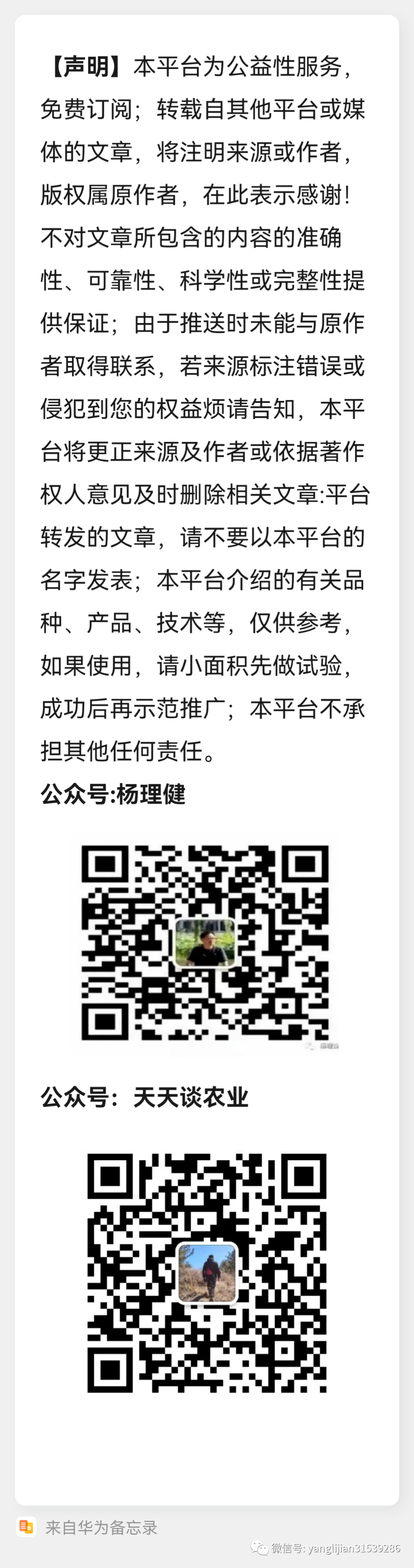 聊城市种植的农作物_聊城农民种植致富_聊城农业种植情况