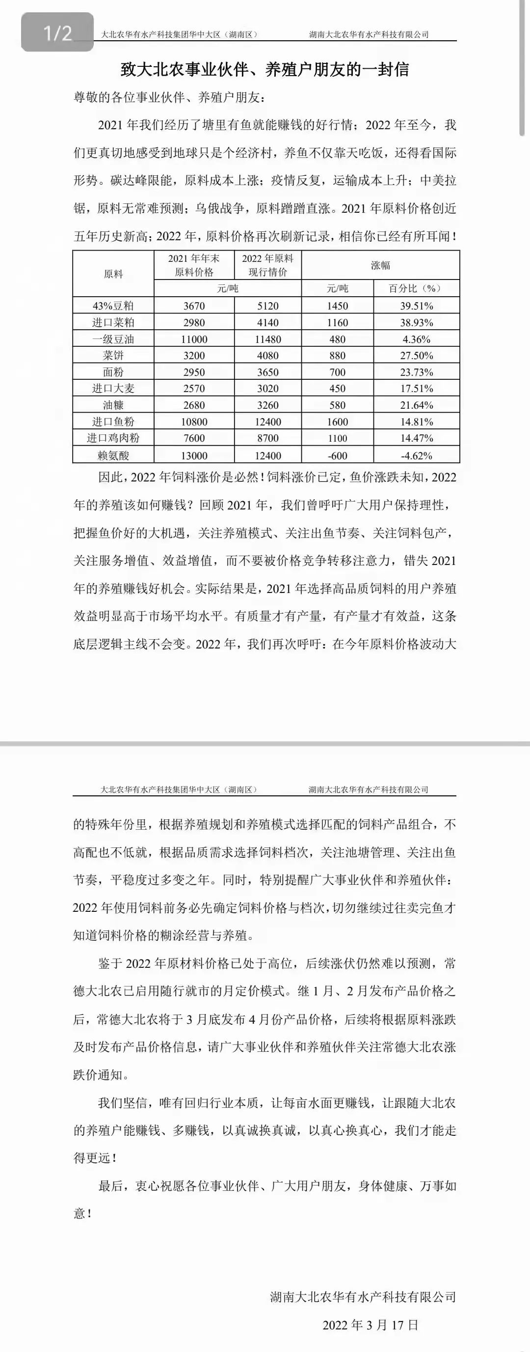 草虾的养殖方法_草虾的养殖_草虾苗前期养殖技术