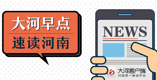 郑州13岁少年玩游戏打赏主播25万元 家长崩溃；377家！