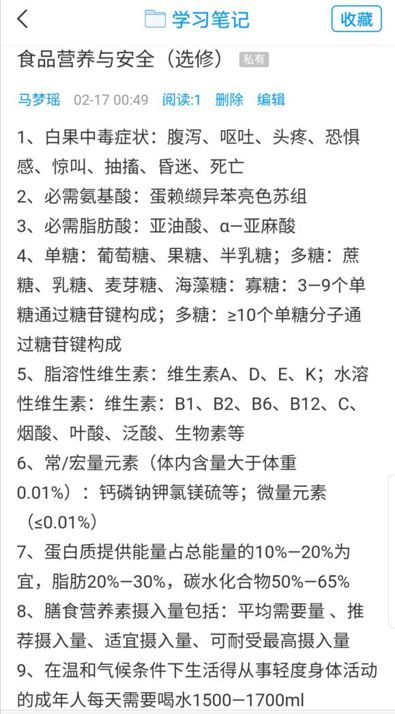 优质网课分享经验_网络课程分享_网课经验交流