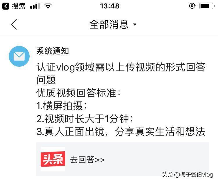 vlog领域4条优质回答怎么快速通过？新手这样做，轻轻松松过优质