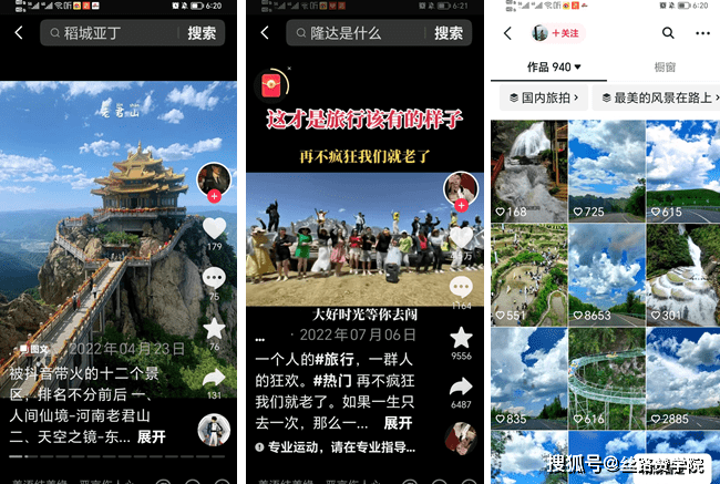 抖音比较好的旅游博主_抖音旅游优质博主经验_抖音旅游vlog博主