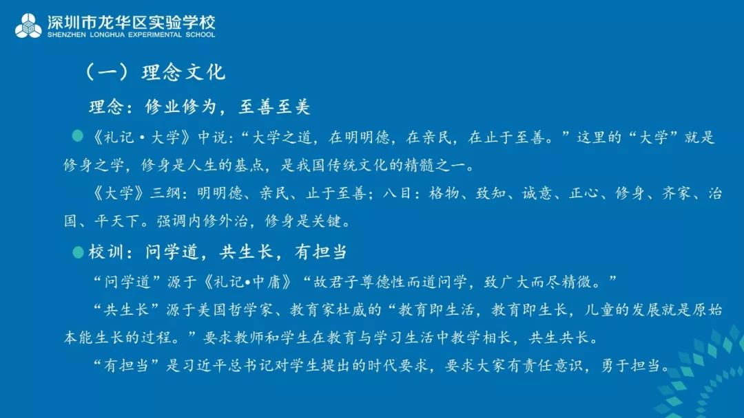 优质校建设方案_提炼优质校项目建设经验_创建新优质学校经验介绍