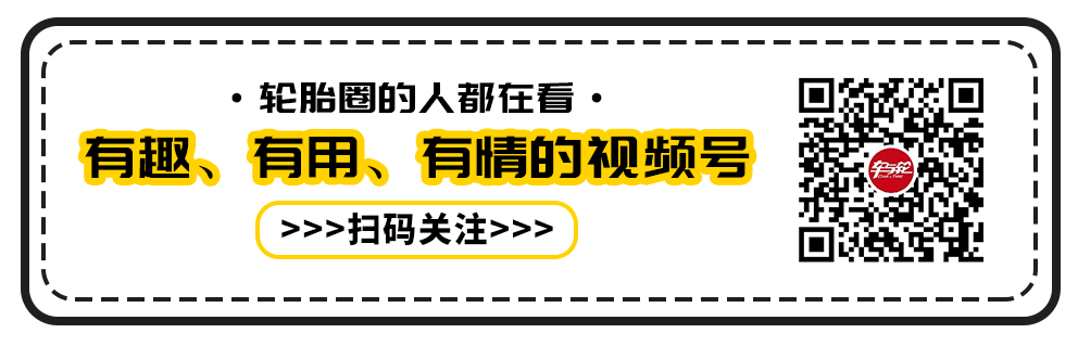 中国首个轮胎性能评价认证体系发布！让车主买胎明明白白