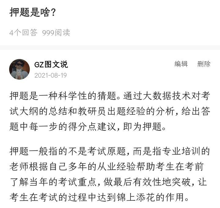 回答问题思路清晰怎么说_优质回答的经验和思路_优秀的思路