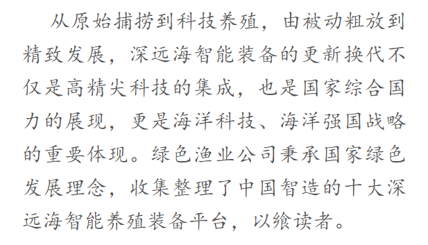 海水养殖好技术公司有哪些_海水养殖企业_海水养殖技术哪个公司最好