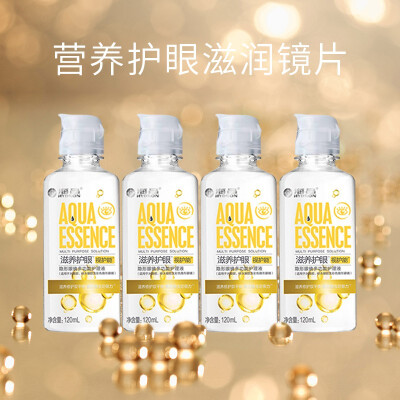 大家剖析海昌 视护能滋养清洁美瞳隐形眼镜护理液120ml4盒套装评测如何？真实使用评测！！