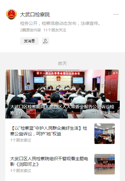 优质政务新媒体典型经验_政务新媒体优秀经验及先进做法_政务新媒体优秀案例