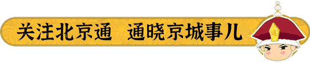 重磅！北京这些领导被查！