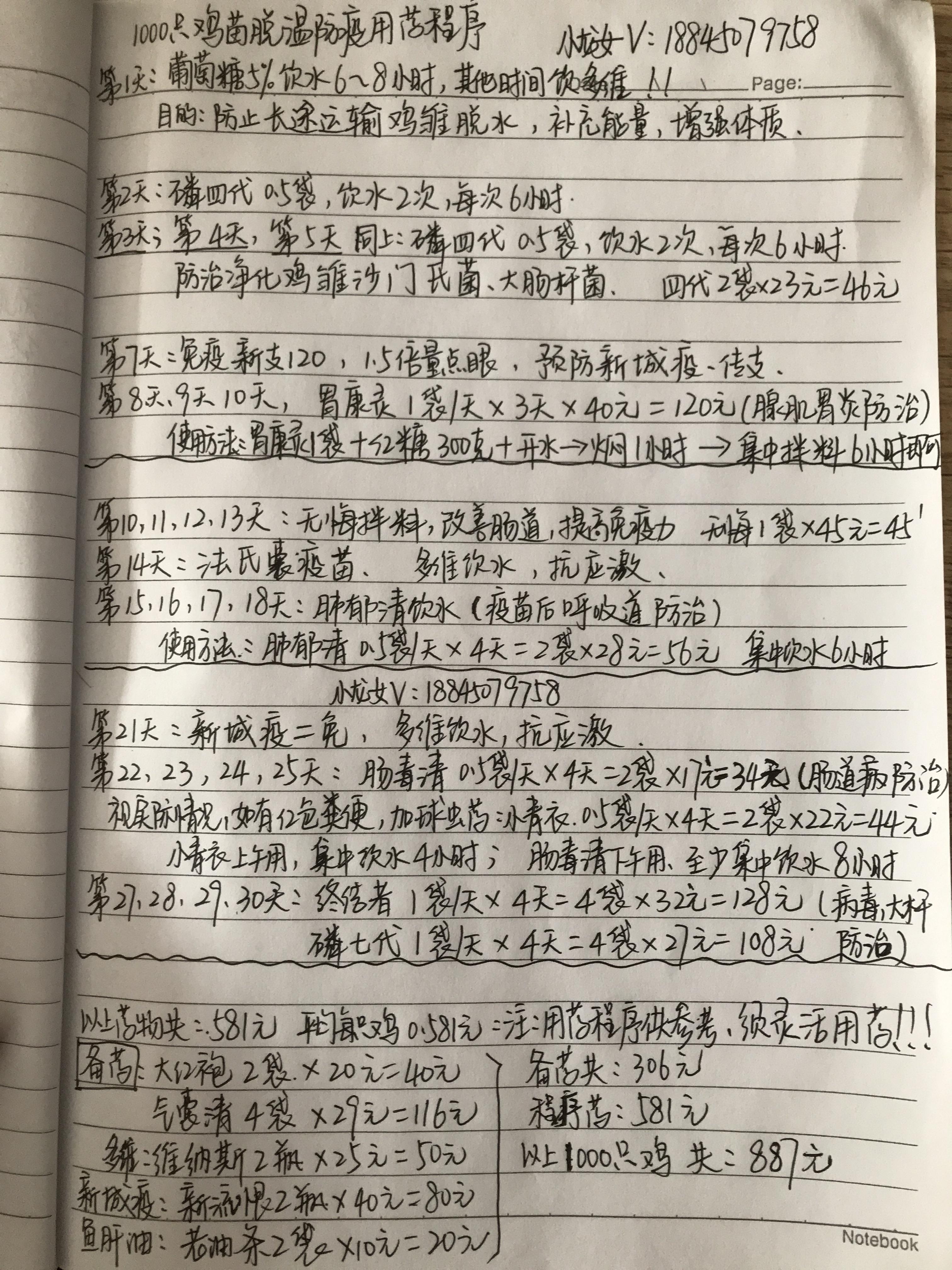 养殖柴鸡真的赚钱吗_柴鸡养殖技术成本_柴鸡养殖视频