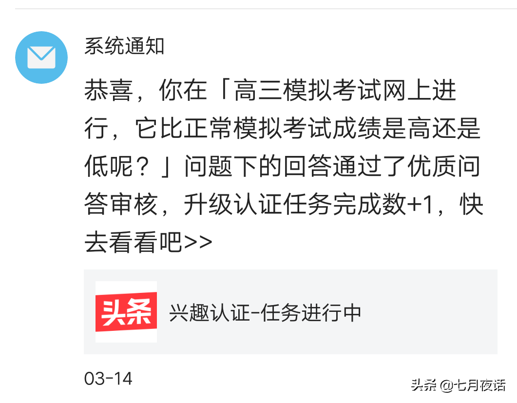 怎么获得优质回答_优秀回答者知乎_优质回答的经验分享