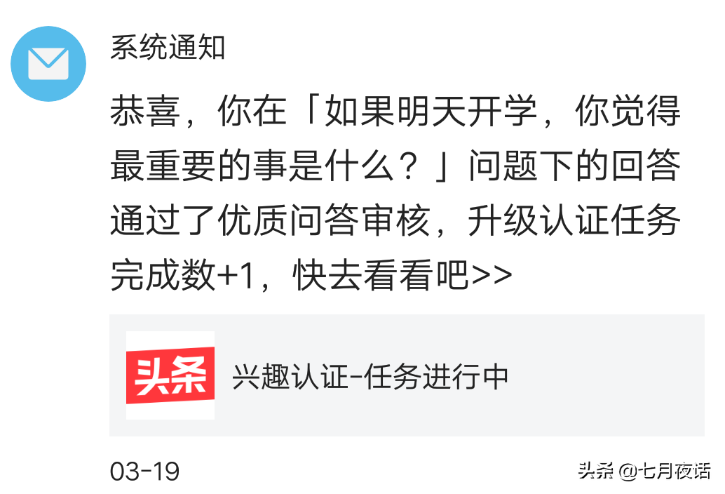 优秀回答者知乎_优质回答的经验分享_怎么获得优质回答